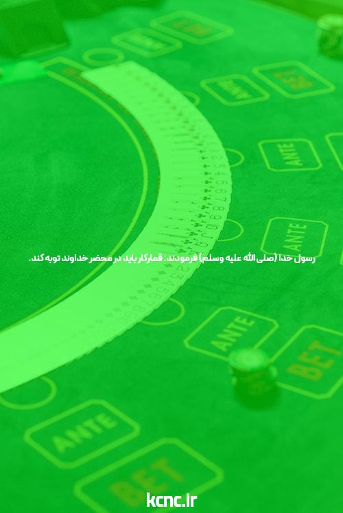 آشنایی با پوکر: دنیای جالب شرط بندی در مجله خبری فارسی شرط بندی